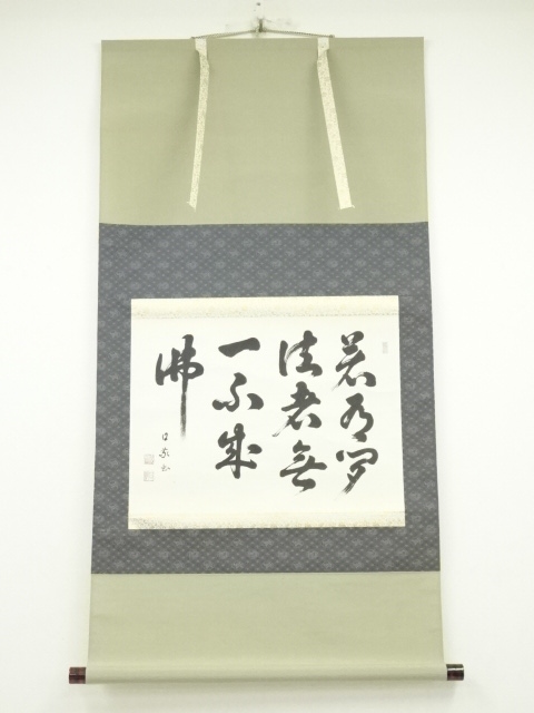 JAPANESE HANGING SCROLL / HAND PAINTED / CALLIGRAPHY